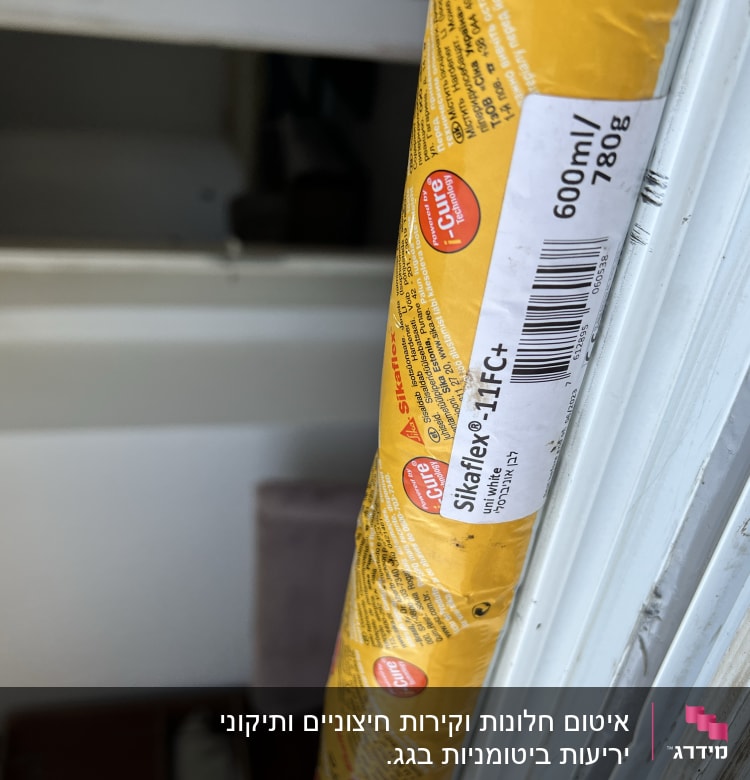 שפופרת סיליקון Sikaflex על מסגרת חלון